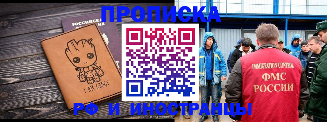 прописка от собственника в Астраханской области