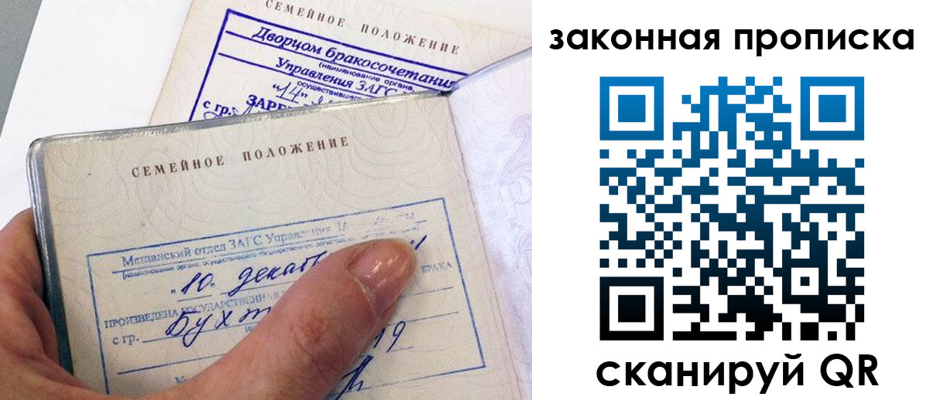 прописка поиск в Астраханской области