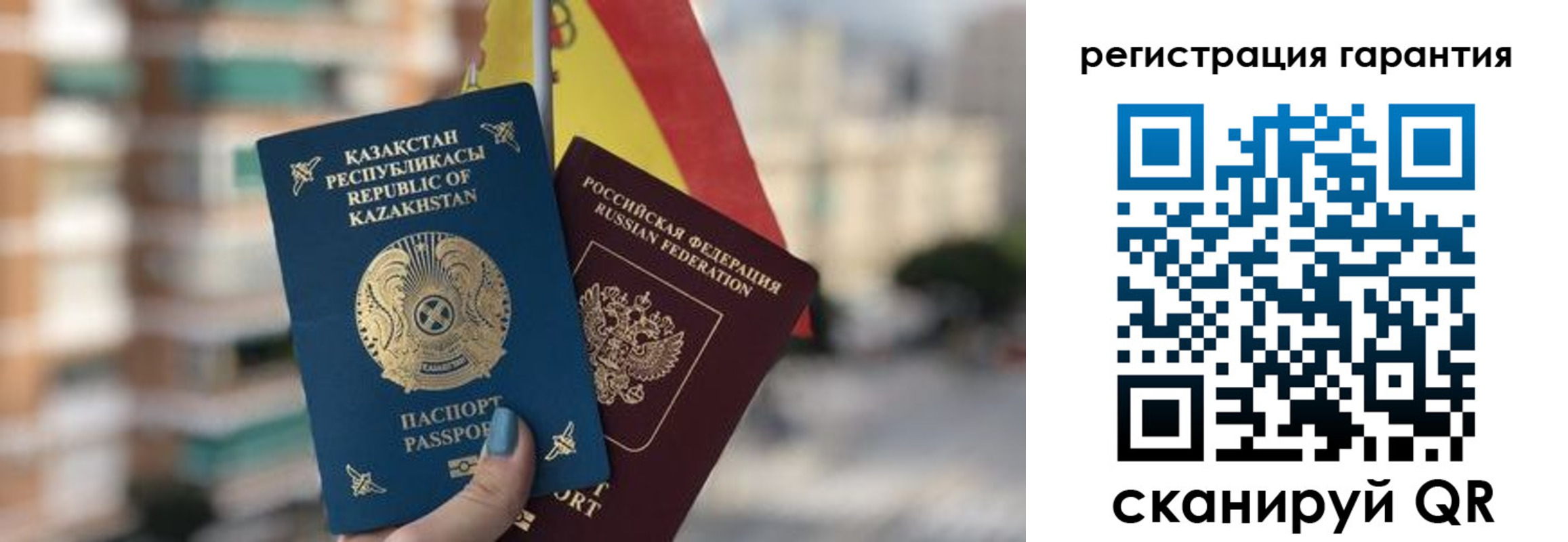 прописка штамп в Астраханской области