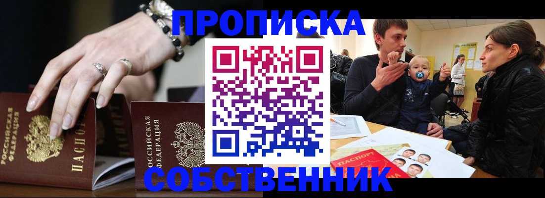 регистрация в Астраханской области