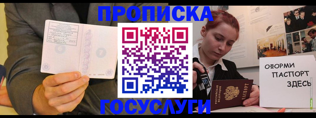 временная регистрация в Астраханской области