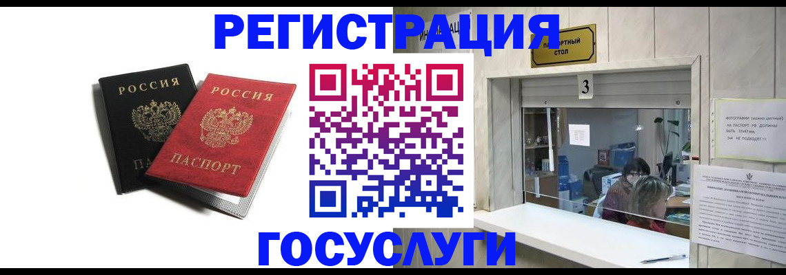 прописка для военкомата в Астраханской области